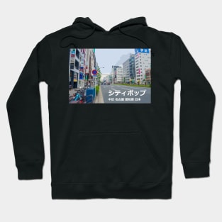 Japanese city pop art - Naka Ward Nagoya Aichi Prefecture Japan in Japanese language Hoodie